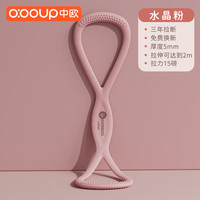 中欧8字拉力器开肩美背拉力绳弹力带家用女士瑜伽器材八字绳 粉色-高弹硅胶-拉力15磅