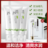 ZLAIX/资莱皙 补水 洗面奶套装 100g*3