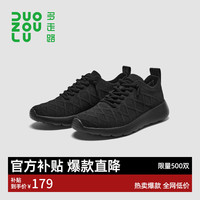 多走路 DUOZOULU云彩鞋男鞋2023新款轻便走路鞋百搭透气日常运动休闲鞋 【男款】
