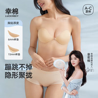 LUCKMEEY/幸棉 隐形前扣 女士内衣