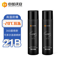 中加沃安 ZHONG JIA WO AN水基灭火器620ml车载家用360°喷射环保低温抗冻型结消防器材 -20℃低温车载水基/620ML/1个