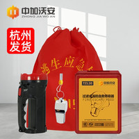 中加沃安 ZHONG JIA WO AN消防四件套家用出租房屋干粉灭火器3kg4kg逃生应急包器材全套 四件套|呼吸器+手电+口哨+应急袋