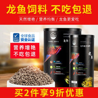 老漁匠龙鱼金龙鱼饲料银龙红龙鱼粮大型鱼热带鱼观赏鱼上浮型饲料颗粒型 龙鱼御用粮-扬色360g大粒