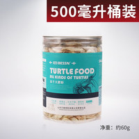 BESSN冻干大肥虾淡水无盐锁鲜河虾干乌龟粮龟斑马狗头猫零食 【500ml桶】冻干肥虾 淡水无盐