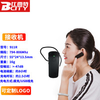  Bcity/比西特 一对多讲解 无线讲解器 接收器
