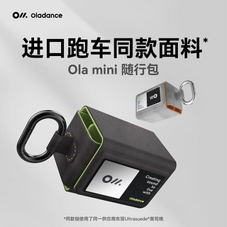 Oladance蓝牙耳机便携mini包可适用ows1/2/pro系列 青雾黑