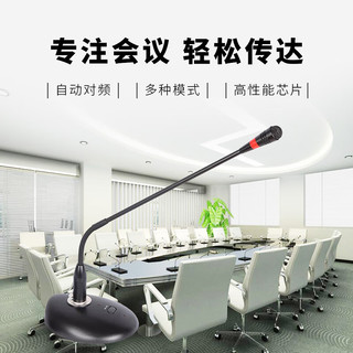  Runpu/润普 心形指向 有线电容会议麦克风