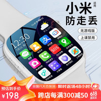 ATQ 5G全网通 儿童电话手表