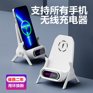 闪步手机无线充电器适用苹果华为安卓小米14/13Promax通用vivoppo桌面立式支架快充iPhone15创意椅子扩 白色通用款【充电提速500%】