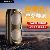 Rtako【户外音箱】无线蓝牙音响 高音质 立体环绕 户外大功率重低音炮露营广场舞蹈音箱游戏电脑桌面家 【大功率音箱】3600毫安超长续航 HIFI环绕杜比音