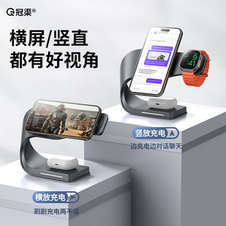  冠渠 15W快充 苹果无线充电器三合一+type-c线+20W快充头  单Type-C口 线充套装 灰色 20W