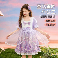 ASK JUNIOR儿童节礼物女孩 女童裙子夏季儿童洛丽塔连衣裙礼服蓬蓬裙公主裙 紫色 110