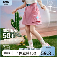 ASK JUNIOR 女童裙子夏装宽松透气儿童休闲甜美大口袋半身裙 粉色 120
