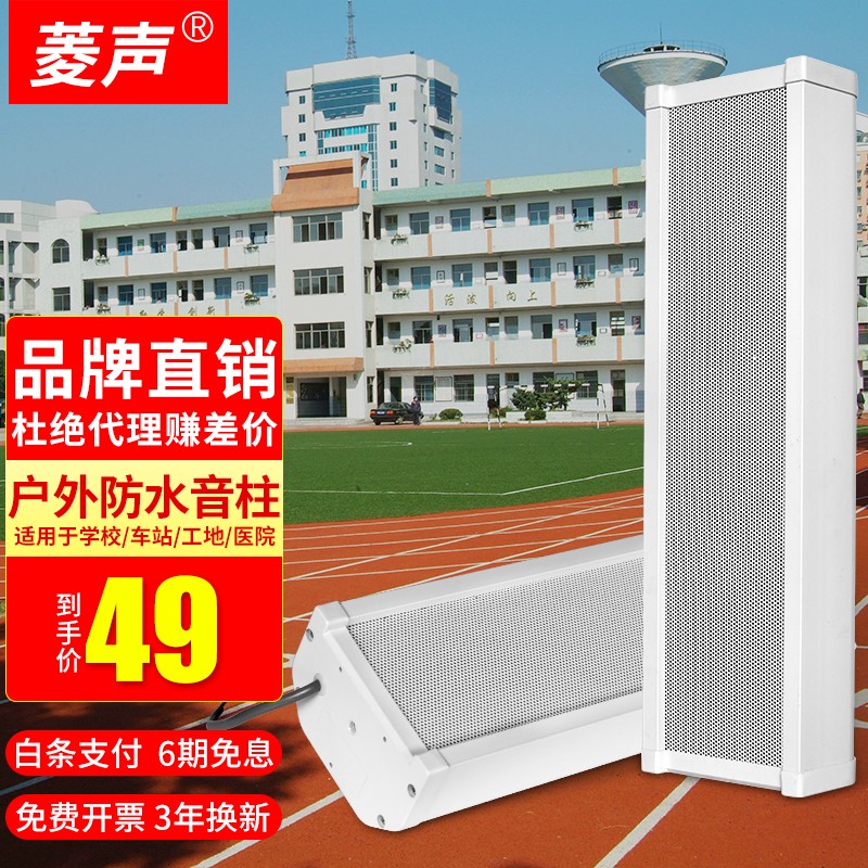  LINGSHENG/菱声 防水 户外音响