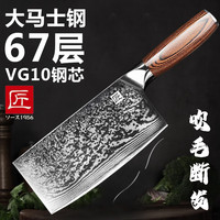 匠(Cegar)大马士革钢小菜刀厨房家用厨师刀锋利切片切肉切鱼女士料理刀 大马士革切片刀