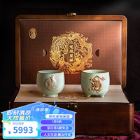 东道汝窑龙凤呈祥对杯 陶瓷功夫茶具主人杯汝瓷茶杯高档中式结婚 龙凤呈祥（礼盒）