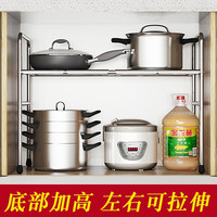 格拉菲亚厨房伸缩置物架水槽下不锈钢架分层橱柜碗碟储物台面锅架收纳架子 单层45总高(层高可调6档位) 长度拉伸74-82cm(39深度)