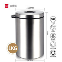 麦睿斯(myle)防潮咖啡豆密封罐不锈钢储物罐咖啡粉单向排气收纳瓶五谷杂粮厨房 不锈钢咖啡桶1kg
