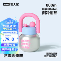世大家吸管杯夏季水杯女士儿童大肚杯大容量茶水分离塑料杯成人运动水杯