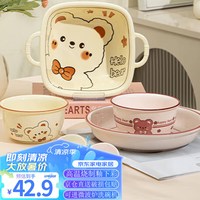佩尔森卡通陶瓷餐具碗碟餐具可爱碗家用可爱萌熊二人食6件套