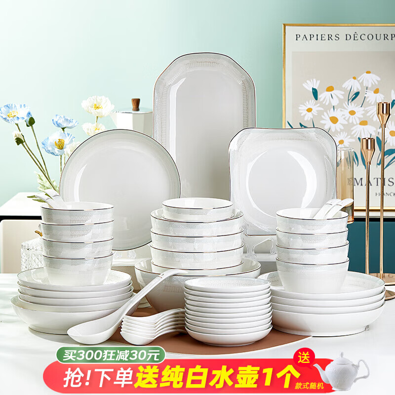 优尊陶瓷陶瓷碗家用吃饭碗碟套装轻奢好看的金边餐具乔迁盒装 56件套礼盒装