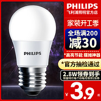 PHILIPS 飞利浦 led灯泡e14e27螺口7W9瓦5W节能家用超亮照明玉米电灯小球泡（其它、11瓦E27-经济型、暖白）