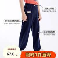 千趣会 SENSHUKAI童装男童女童裤子夏季防蚊裤灯笼长裤宽松束口薄款儿童裤子 藏青色 90cm