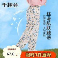千趣会 SENSHUKAI童装男童女童裤子夏季防蚊裤灯笼长裤宽松束口薄款儿童裤子 粉色（花） 110cm