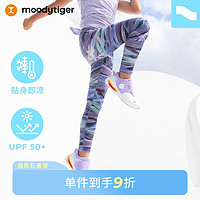 moodytiger【明星同款】女童运动裤冰感防晒速干瑜伽裤修身儿童紧身裤鲨鱼裤 大理石紫|小轻风【适穿夏季】 150cm 大理石紫【小轻风-适穿夏季】