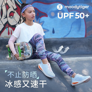 moodytiger【明星同款】女童运动裤冰感防晒速干瑜伽裤修身儿童紧身裤鲨鱼裤 大理石紫|小轻风【适穿夏季】 150cm 大理石紫【小轻风-适穿夏季】