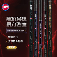 光威(GW)光威3.9米鱼竿手竿龙破斩10H飞磕19调黑坑钓竿竞技竿超轻超硬杆