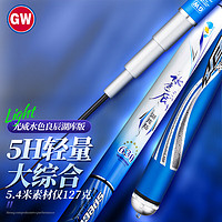 光威（GW）3.6米水色良辰湖库鱼竿5H超轻超硬28调钓鱼竿鱼杆手竿台钓竿渔具