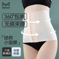 猫人（MiiOW）强力束腰收腹带女士收小肚子塑形产后束腰夏季透气薄款腰封 肤色 XL(130-150斤)