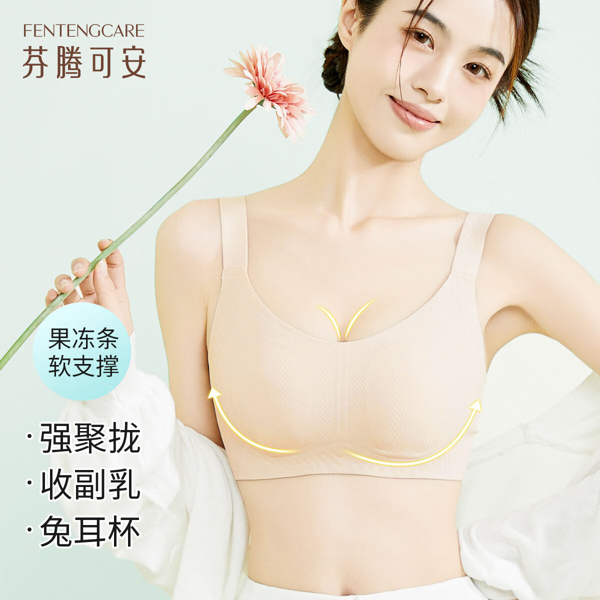 粉肤