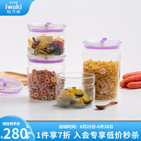 怡万家（iwaki）密封罐耐热玻璃罐储物罐保鲜罐防潮套装【1.45L+1L+550ml*2】紫色四件套