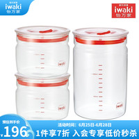 怡万家（iwaki）密封罐耐热玻璃罐储物罐保鲜罐防潮套装【1450ml+550ml*2】矮胖款三件套