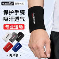 曼迪卡威（Mdikawe）【两只装】护腕男女运动吸汗扭伤护手腕护具篮球羽毛球擦汗红 红色