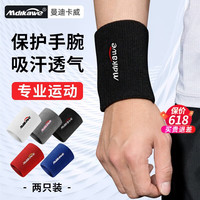 曼迪卡威（Mdikawe）【两只装】护腕男女运动吸汗扭伤护手腕护具篮球羽毛球擦汗黑 黑色