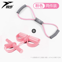 悦步8字拉力器开肩美背拉力绳弹力带家用女士瑜伽器材八字绳 【组合2】樱花粉35磅+脚蹬拉力器