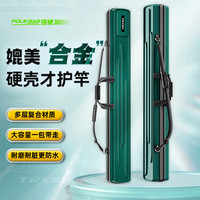 创威 CHUANGWEI钓鱼硬壳竿包多功能渔具杆包轻便型防水大容量一体背包收纳包 129*9cm小号绿色 无规格