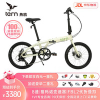 TERN 燕鸥Link B8折叠自行车成人大行程折叠自行车20寸自行车折叠变速 Link B8奶油白 +8速 20英寸【适用身高142-190cm】