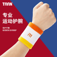 TAAN泰昂运动护腕男扭伤手腕柔软女羽毛球篮球跑步高弹棉保暖擦汗 长护腕HJ1311 白橙黄-单个装