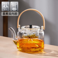 天喜（TIANXI）煮茶壶玻璃烧水壶耐高温家用养生提梁壶泡茶具蒸茶煮茶器双胆 锤纹茶壶1050ml【蒸煮双内胆】