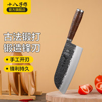 十八子作 古法真锻打刀 锋利切菜刀切肉刀切片黑刀阳江十八子菜刀墨昀系列 SL2302-B切片刀
