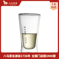 八马茶业 bamatea 茶具 茗旅 高硼硅双层耐热玻璃杯 绿茶杯 玻璃水杯300ml