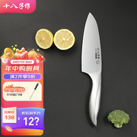 十八子作轻量化菜刀3D曲面柄刀具 寻味·锋·多用刀SL2372-C【彩盒装】
