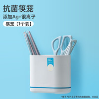 茶花 CHAHUA筷子筒壁挂式筷子笼家用厨房筷子勺子收纳盒筷子桶筷筒筷子篓 抗菌筷笼【1个装】