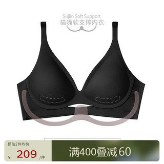 素肌良品果冻条猫嘴软支撑内衣女收副乳小胸聚拢无痕无钢圈无痕文胸uu杯102 气质黑【升级固定杯】 XL(80D、85B、85C)