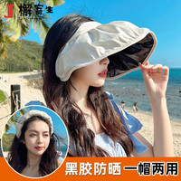 檞寄生 遮阳帽子女夏季骑车遮脸防晒太阳帽发箍黑胶贝壳帽 米白色
