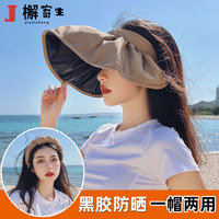 檞寄生 遮阳帽子女夏季骑车遮脸防晒太阳帽发箍黑胶贝壳帽 卡其色